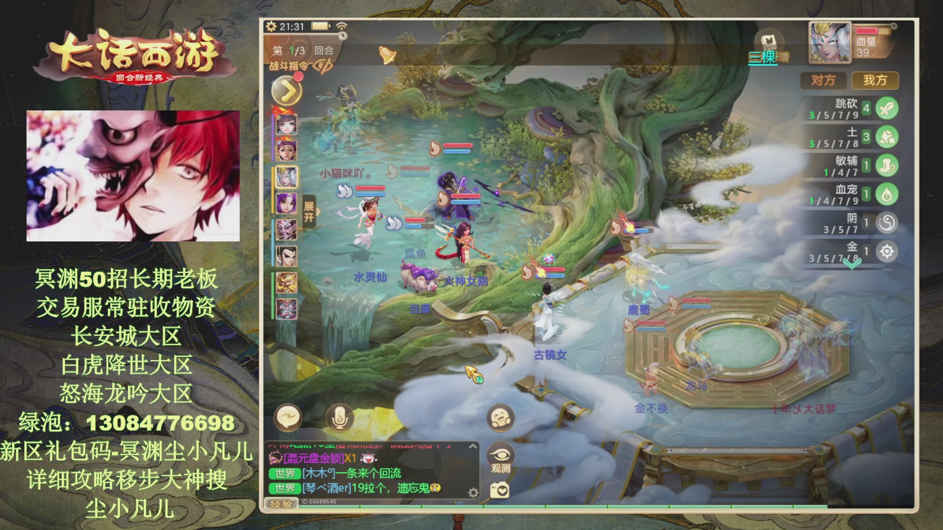 冥渊50-在线挨打！