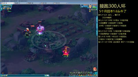 135飞升跑环平民的选择