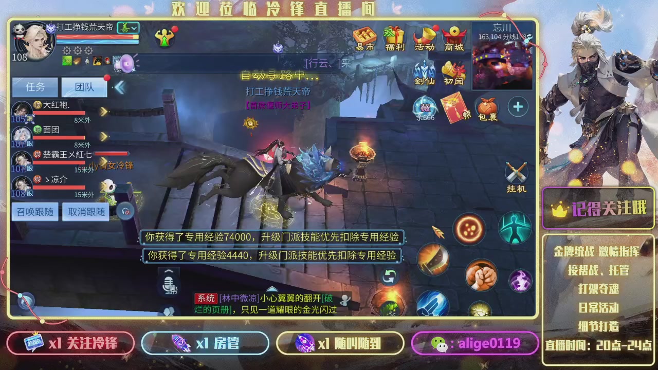 新大区  冲冲冲