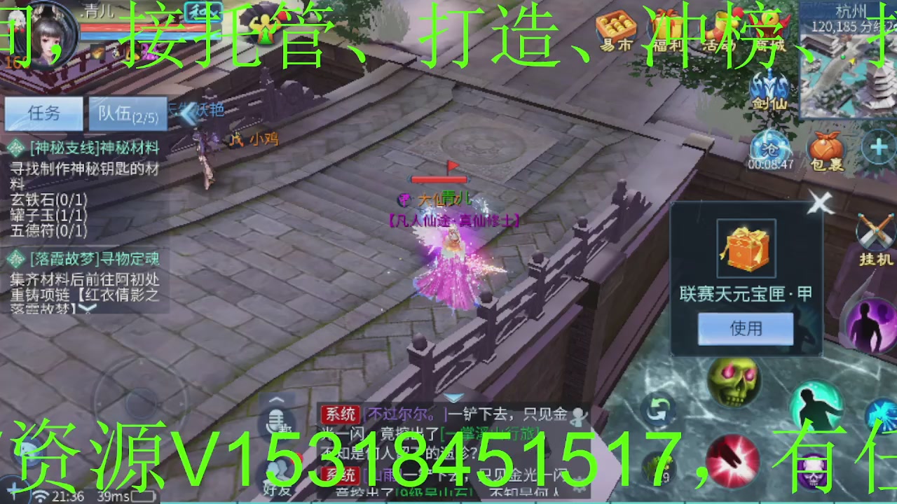 接大区托管，打造，打架，冲榜~感谢支持！