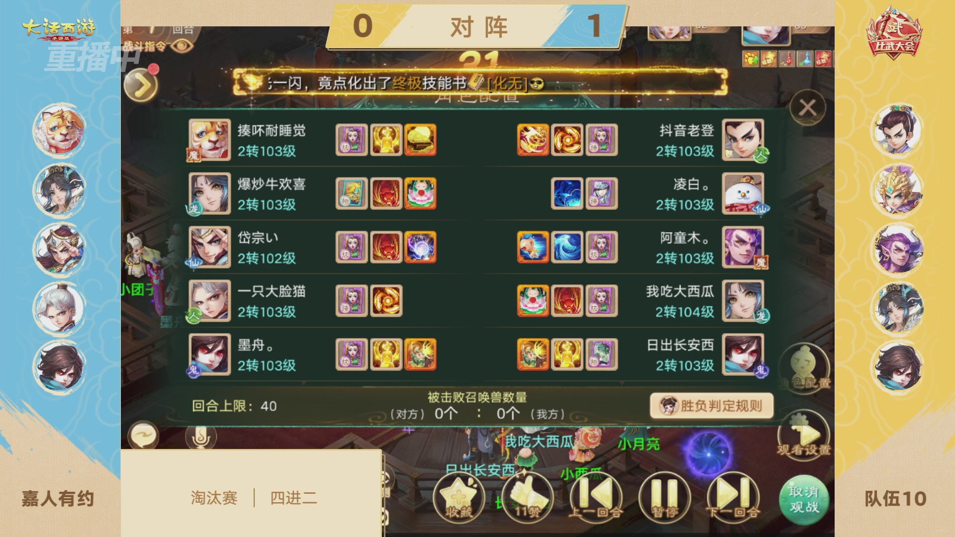 天下第一比武大会，各路豪侠，十年再会