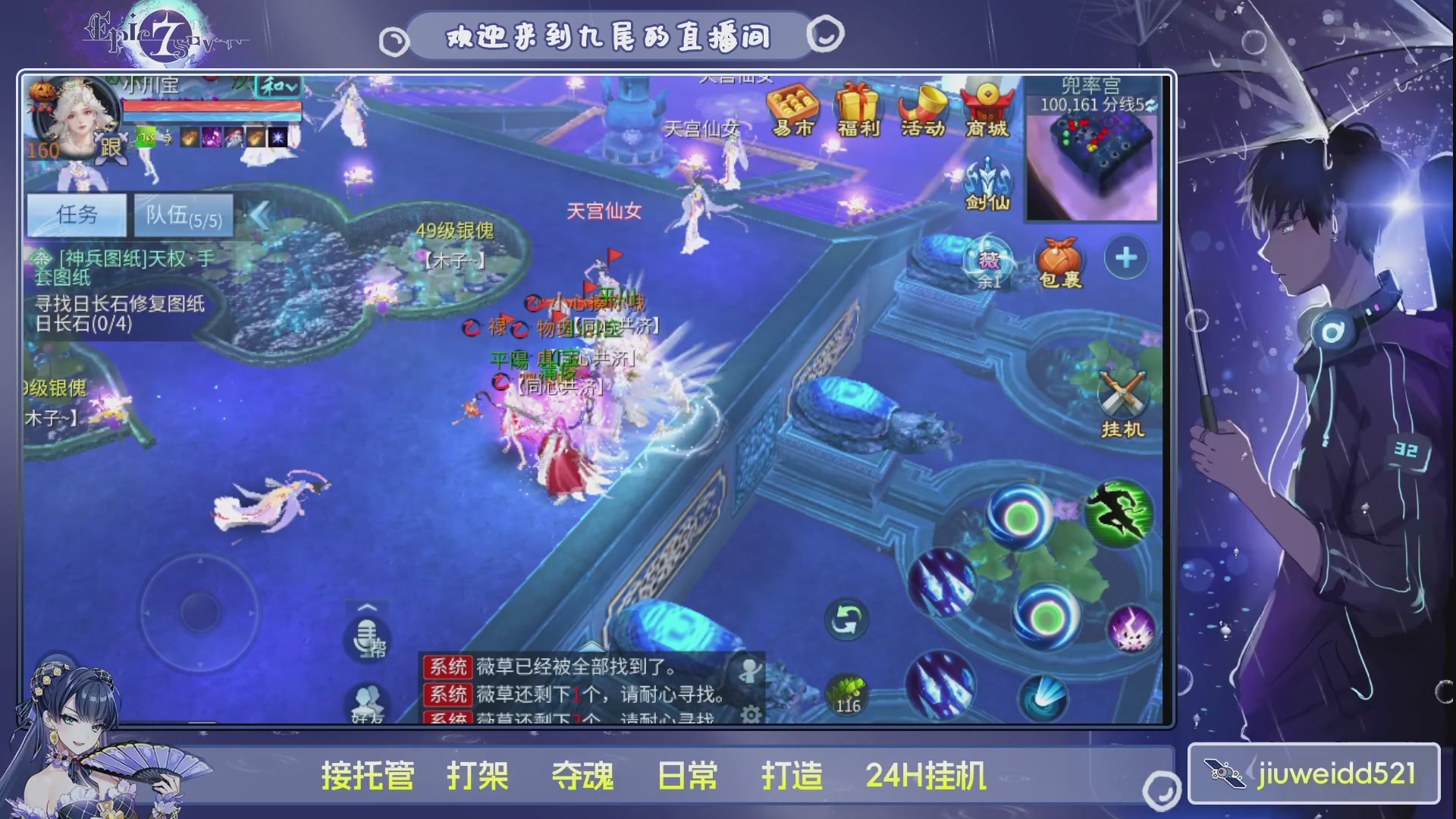 新人主播接托管