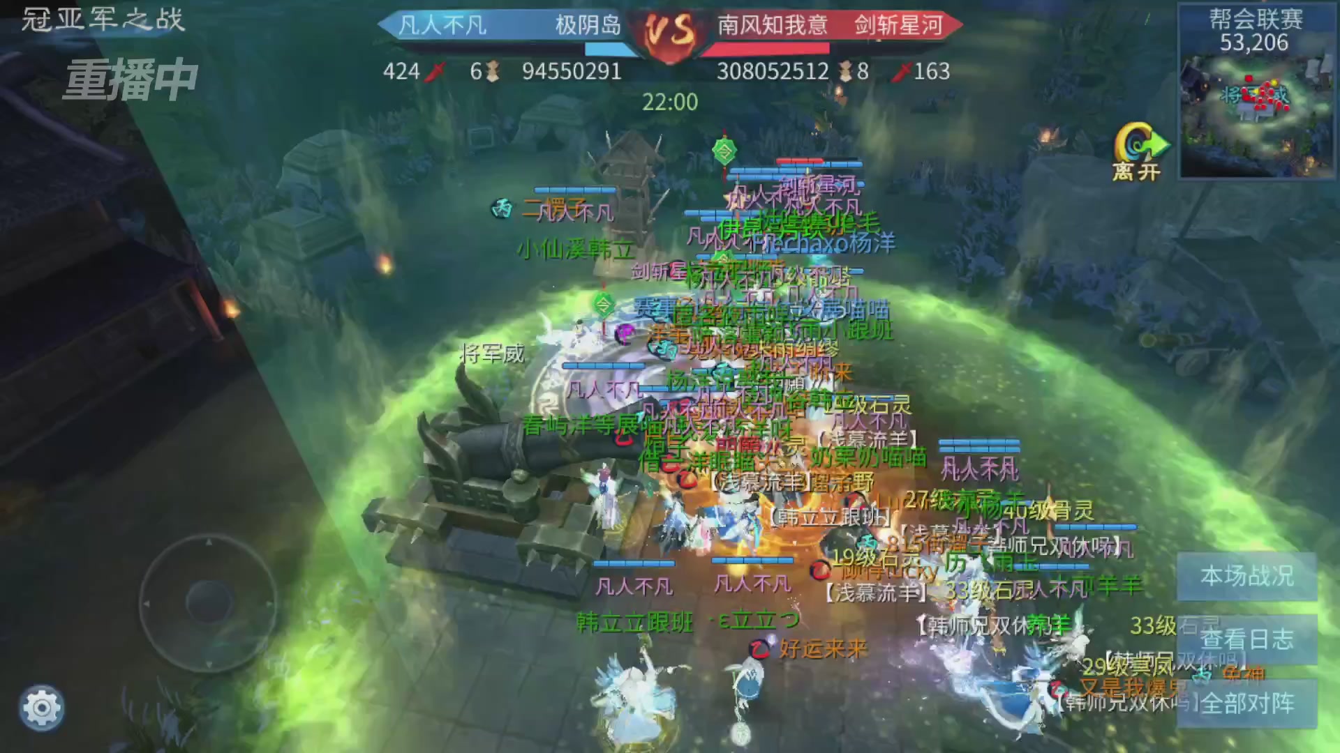 【重播】第九届跨服帮会联赛Day4总决赛