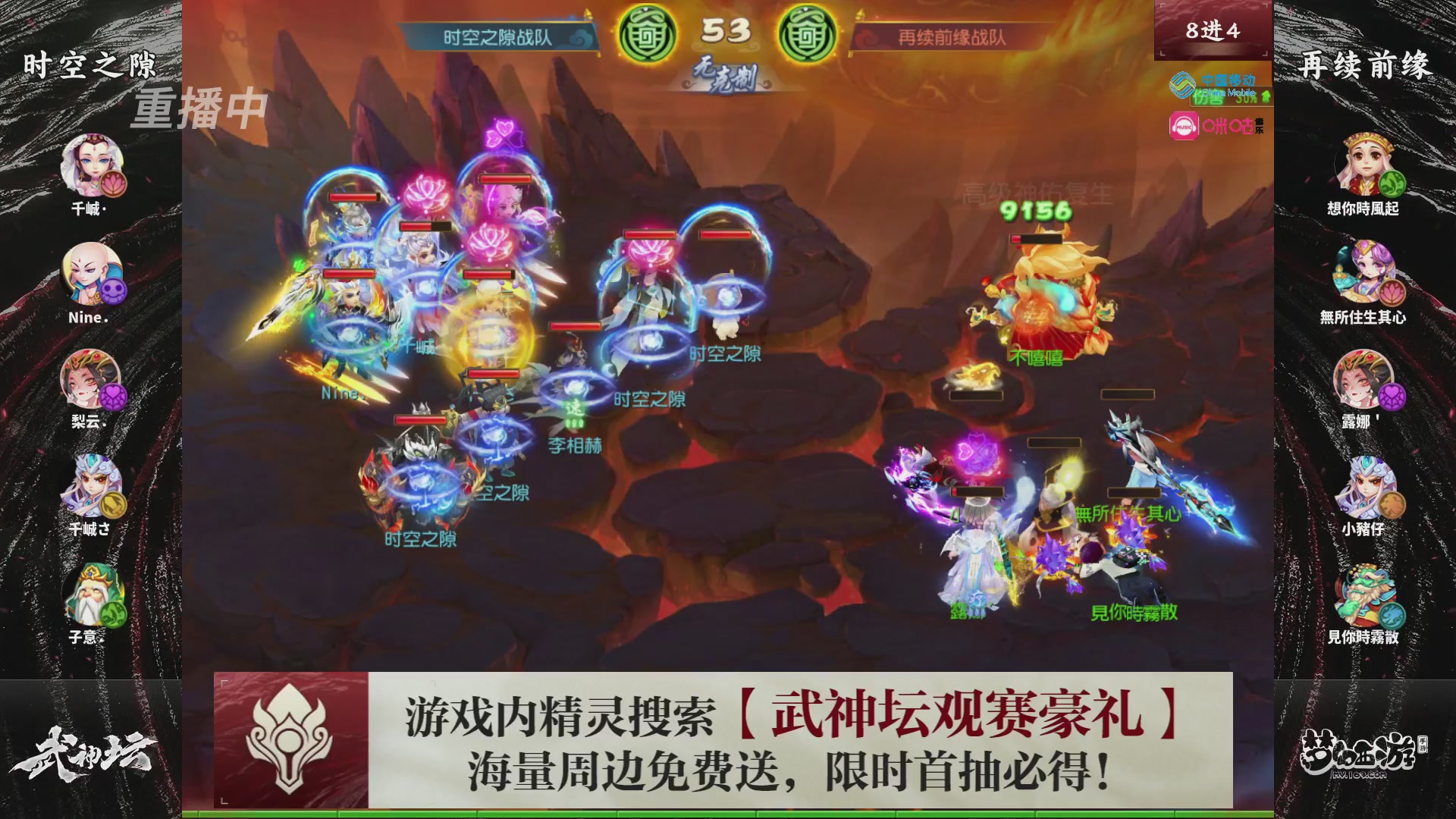 第115届梦手武神坛!