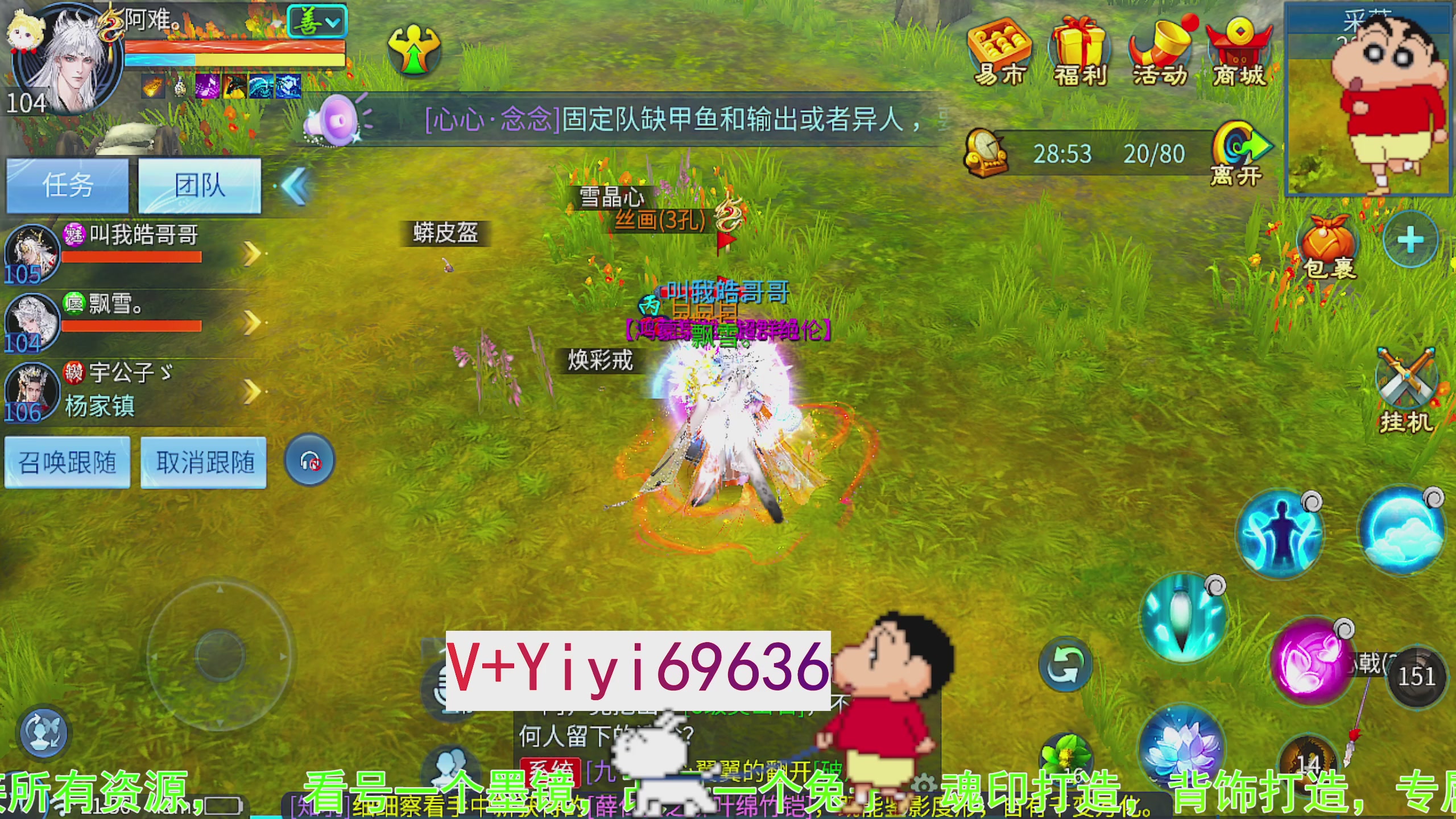 托管背饰魂印打造