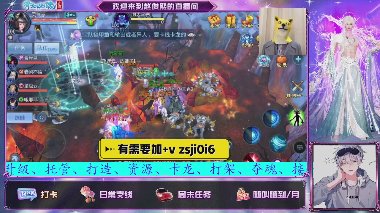 接托管、接各种~