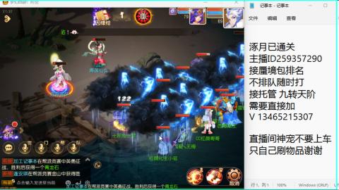 接九转蜃境托管~