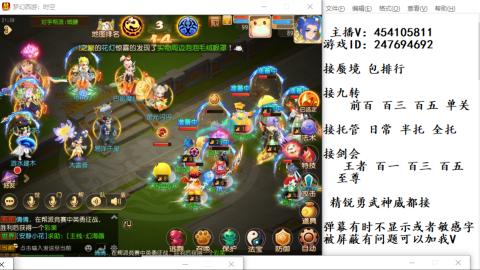 接九转蜃境剑会托管~