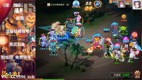 接：剑会 九转 蜃景 ~