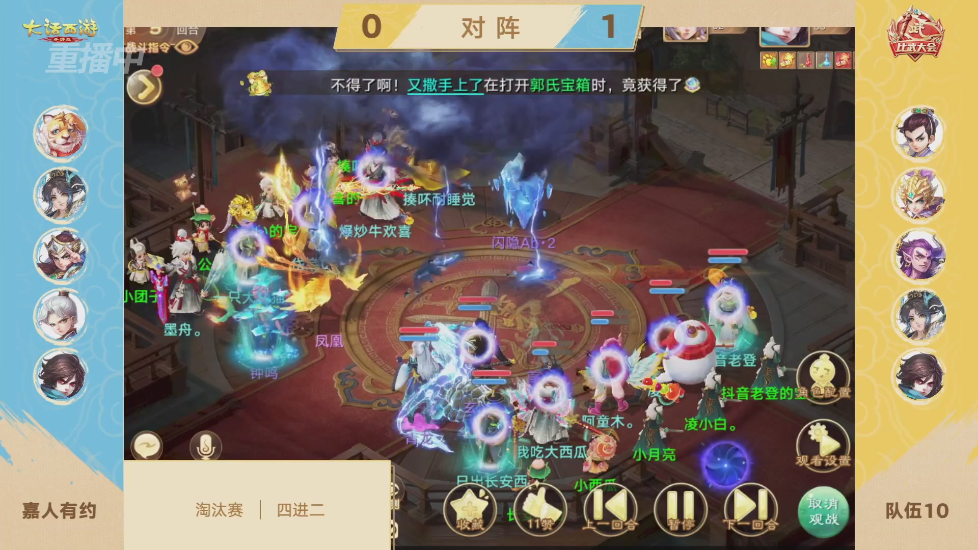 天下第一比武大会，各路豪侠，十年再会