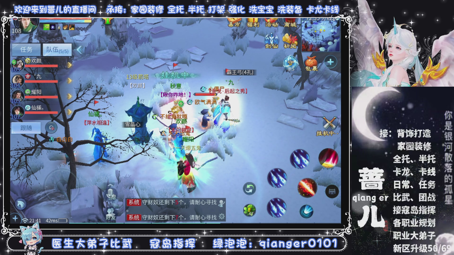 新大区收个30万装以上的任意职业，接升级