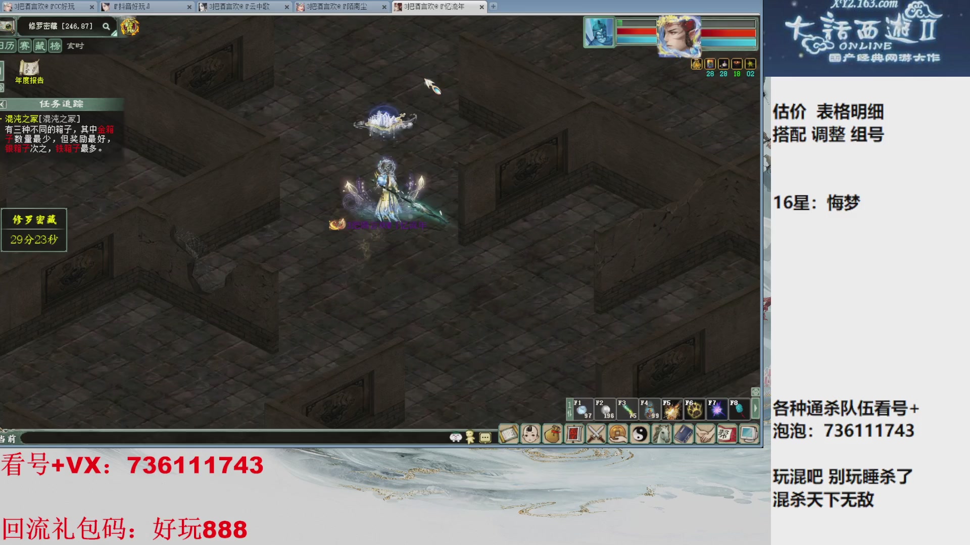 估价，搭配，调整，杀狂暴16~