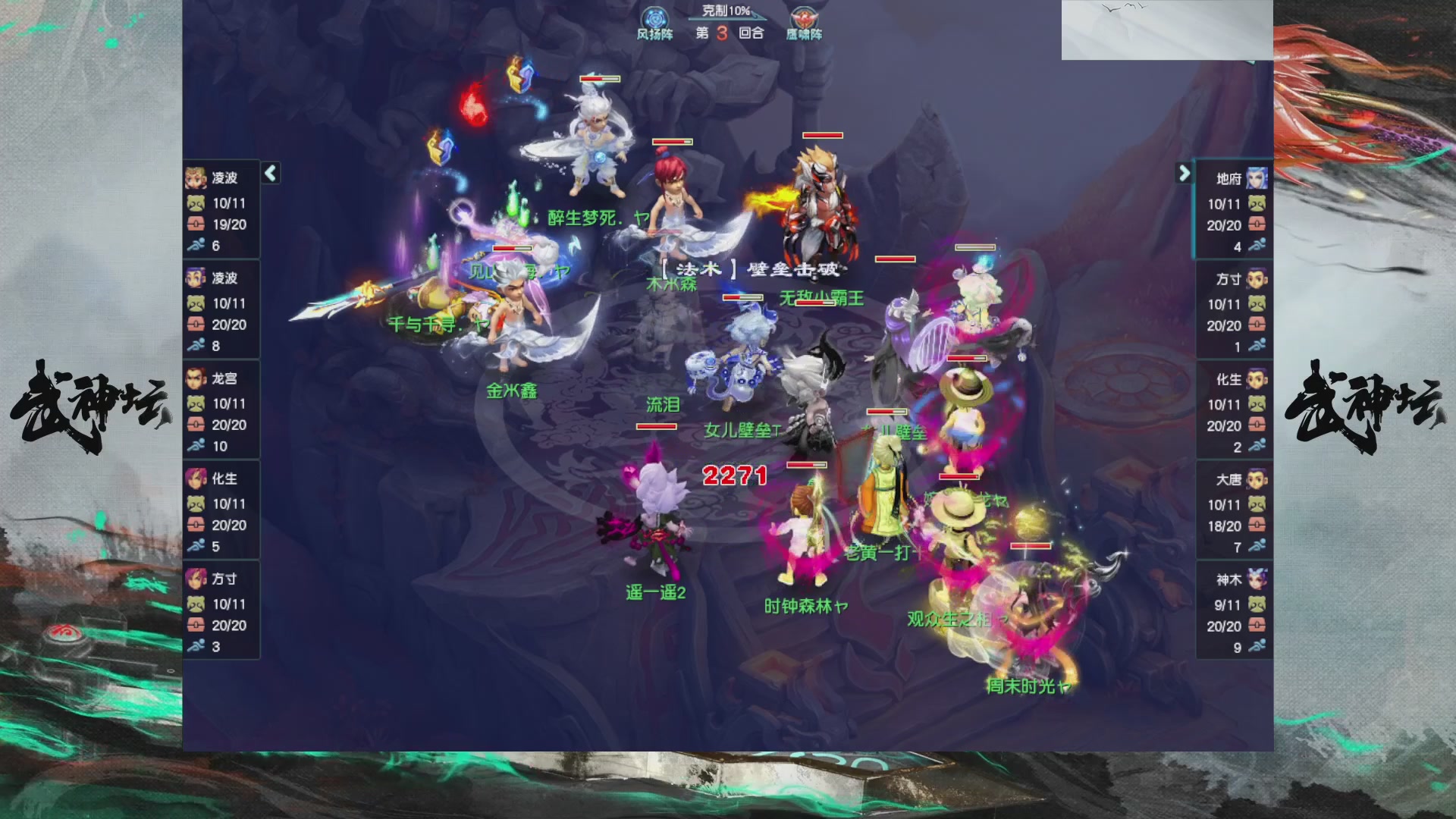 【重播】第234届武神坛-晋级赛