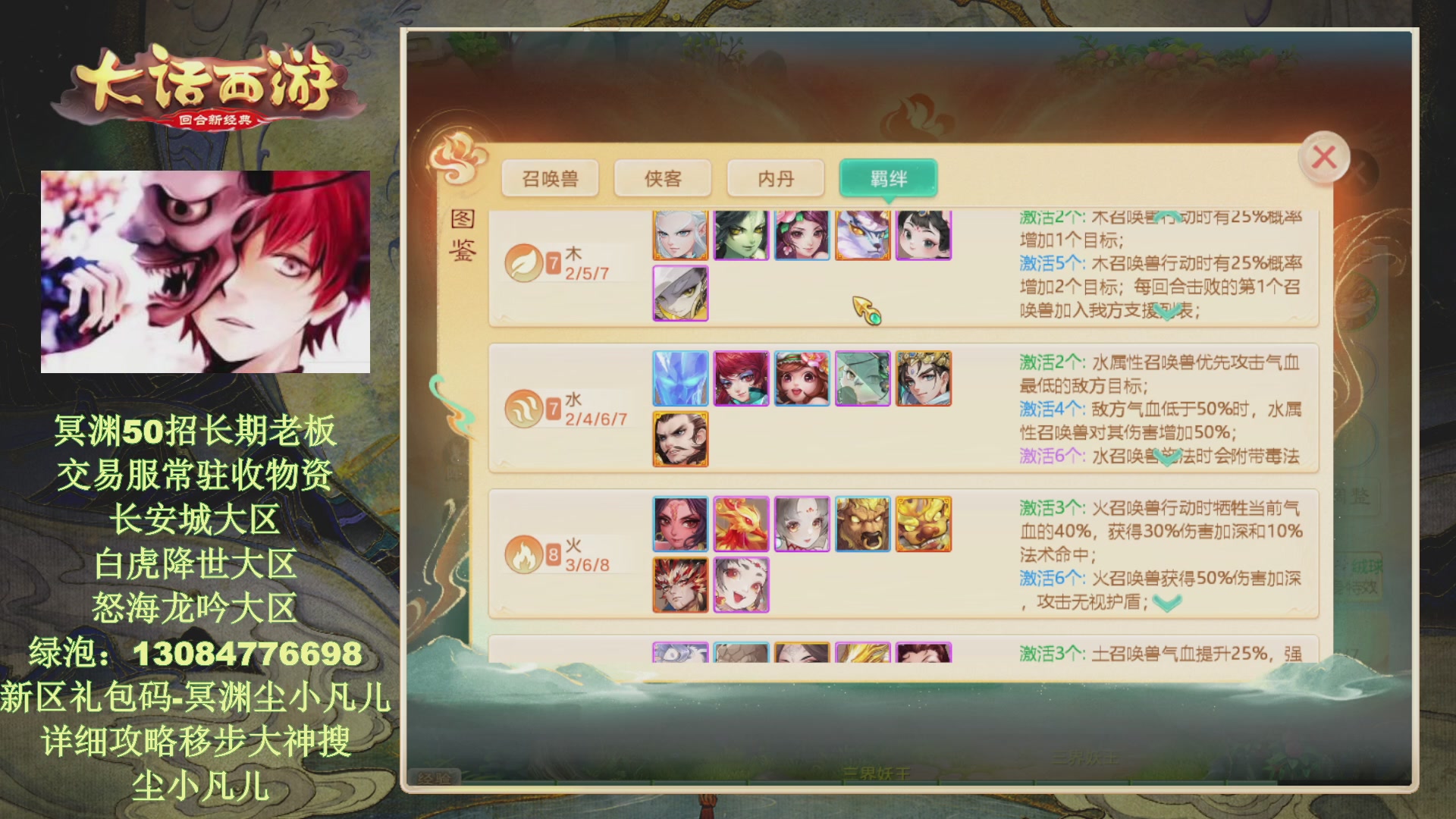 冥渊50-在线挨打！