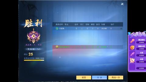 接明星赛 托管首席宗师比武