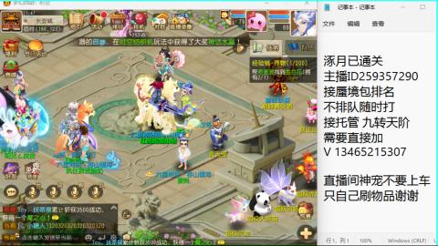 接九转蜃境托管~