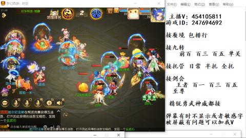 接九转蜃境剑会托管~