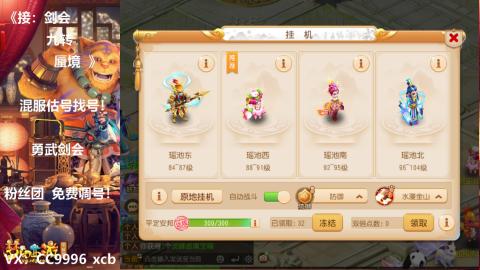 接：剑会 九转 蜃景 ~