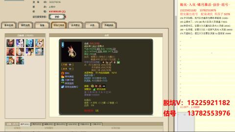 脱坑估价代卖单号组号养5078娃