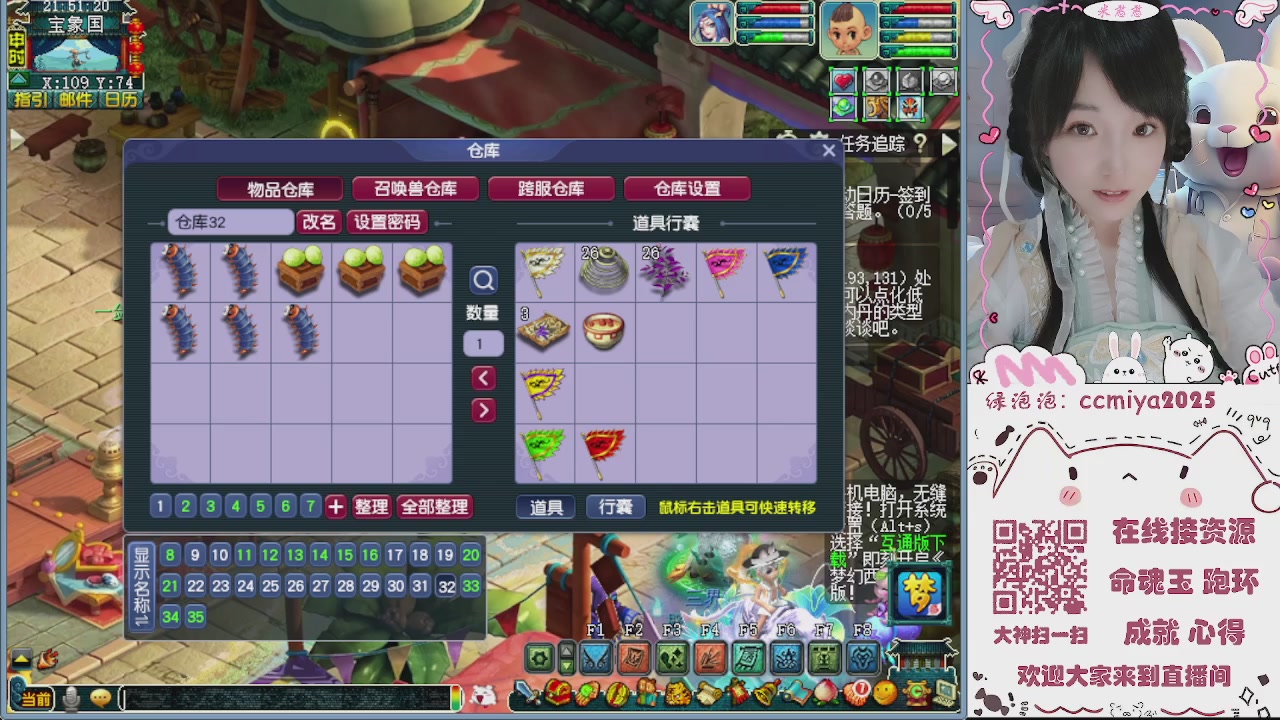 接命魂成就跑环~