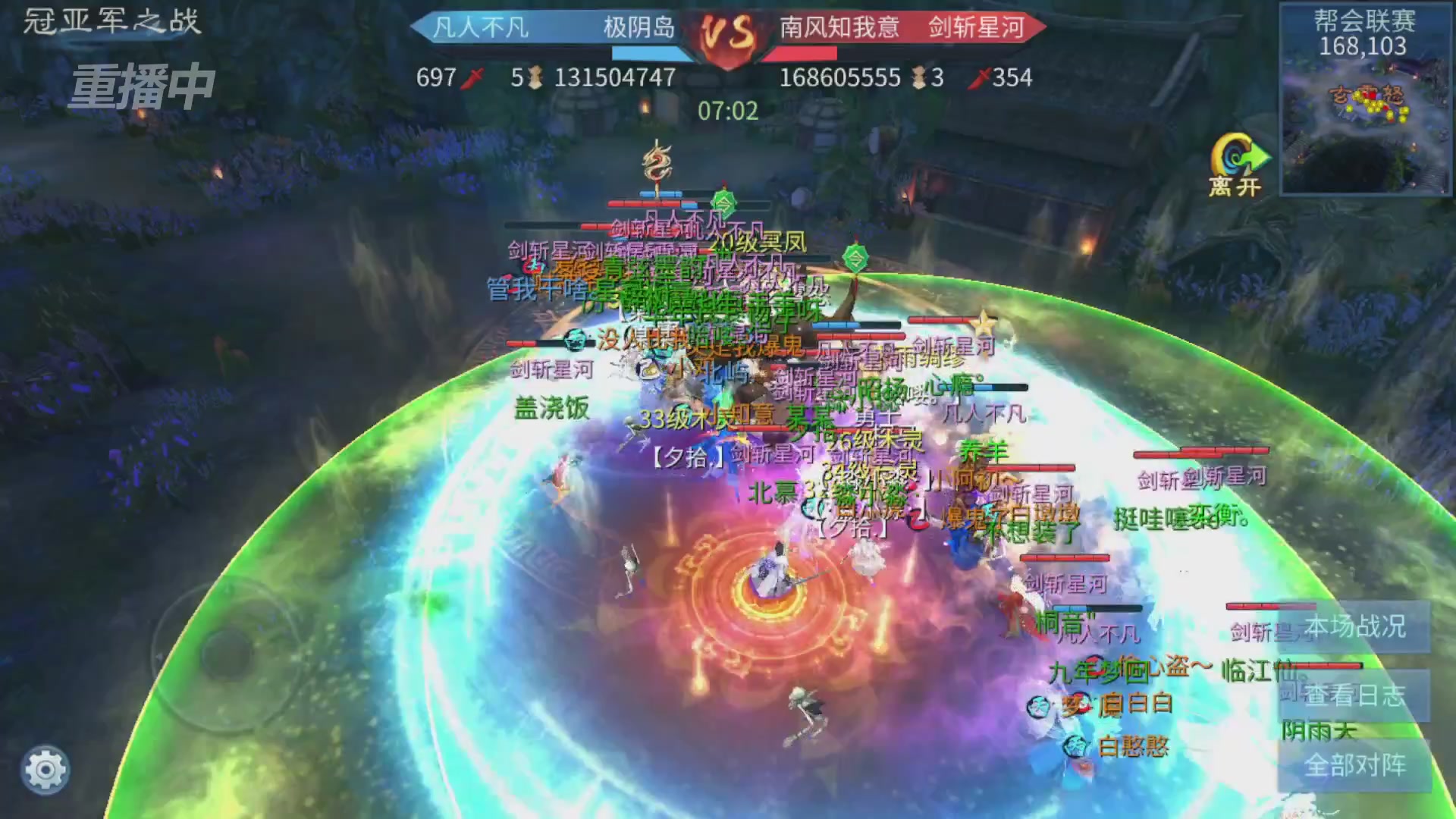 【重播】第九届跨服帮会联赛Day4总决赛