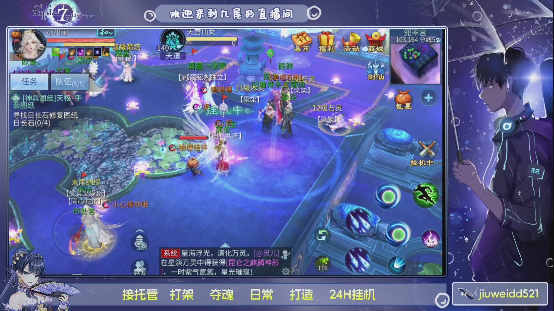 新人主播接托管