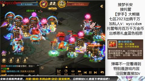 接蜃境九转天阶托管梦长安