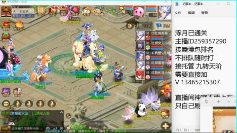 接九转蜃境托管~