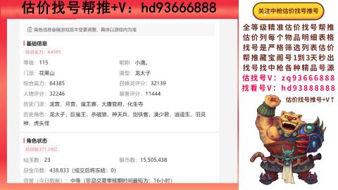 第一估价找号帮推  物价把控师让你买卖无