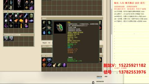 脱坑估价代卖单号组号养5078娃