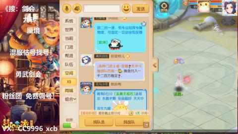 接：剑会 九转 蜃景 ~