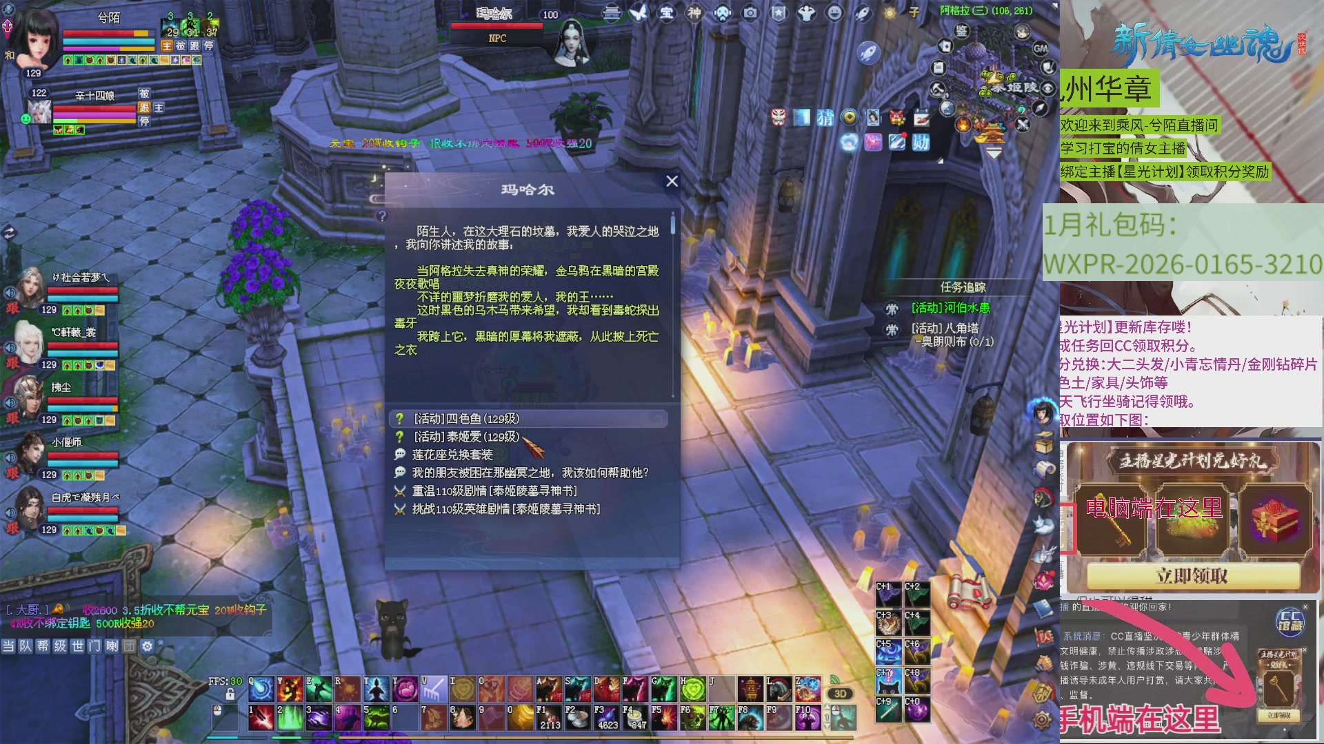 九州华章 听歌打宝