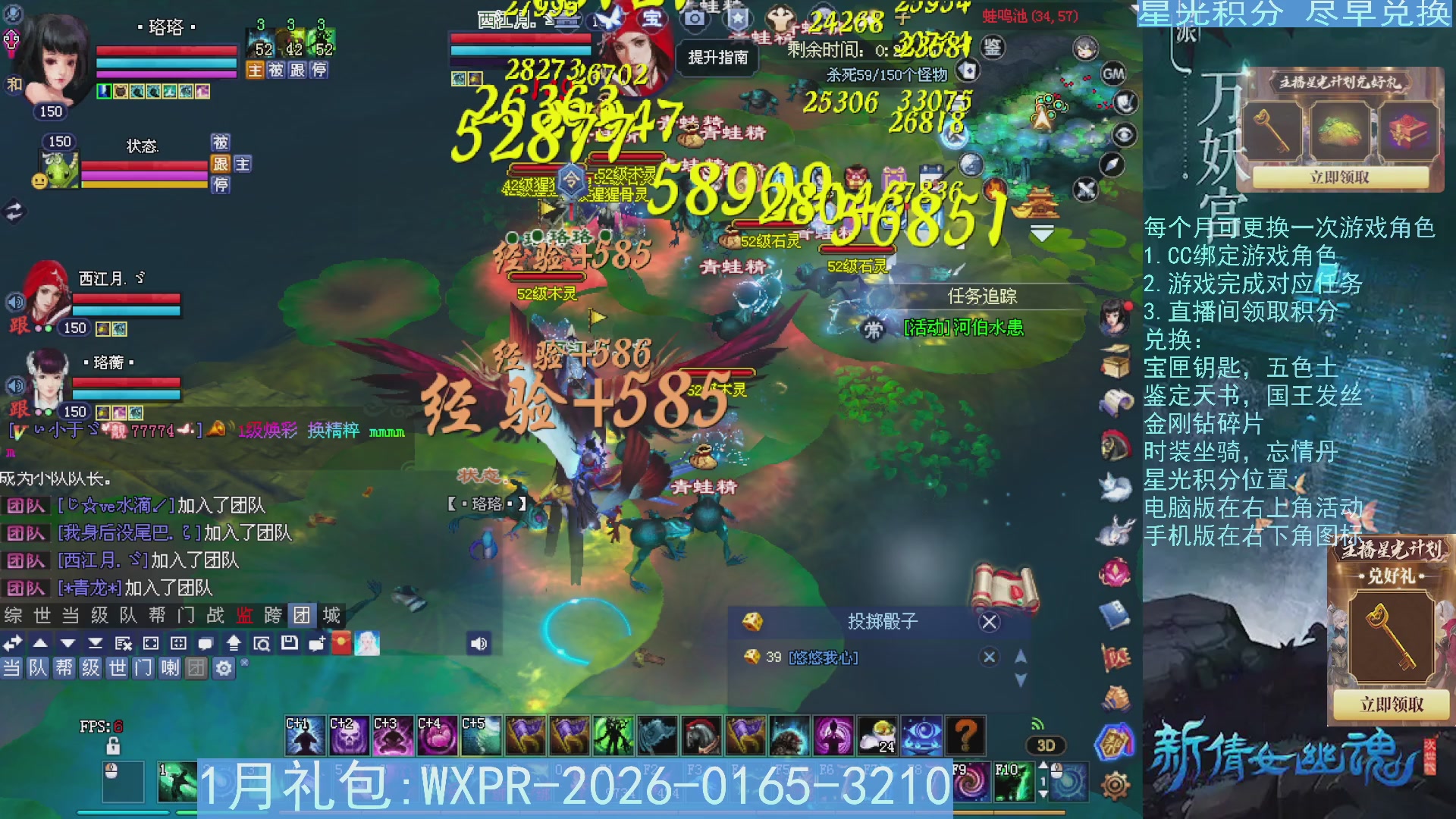 星光绑定我领积分换道具吧