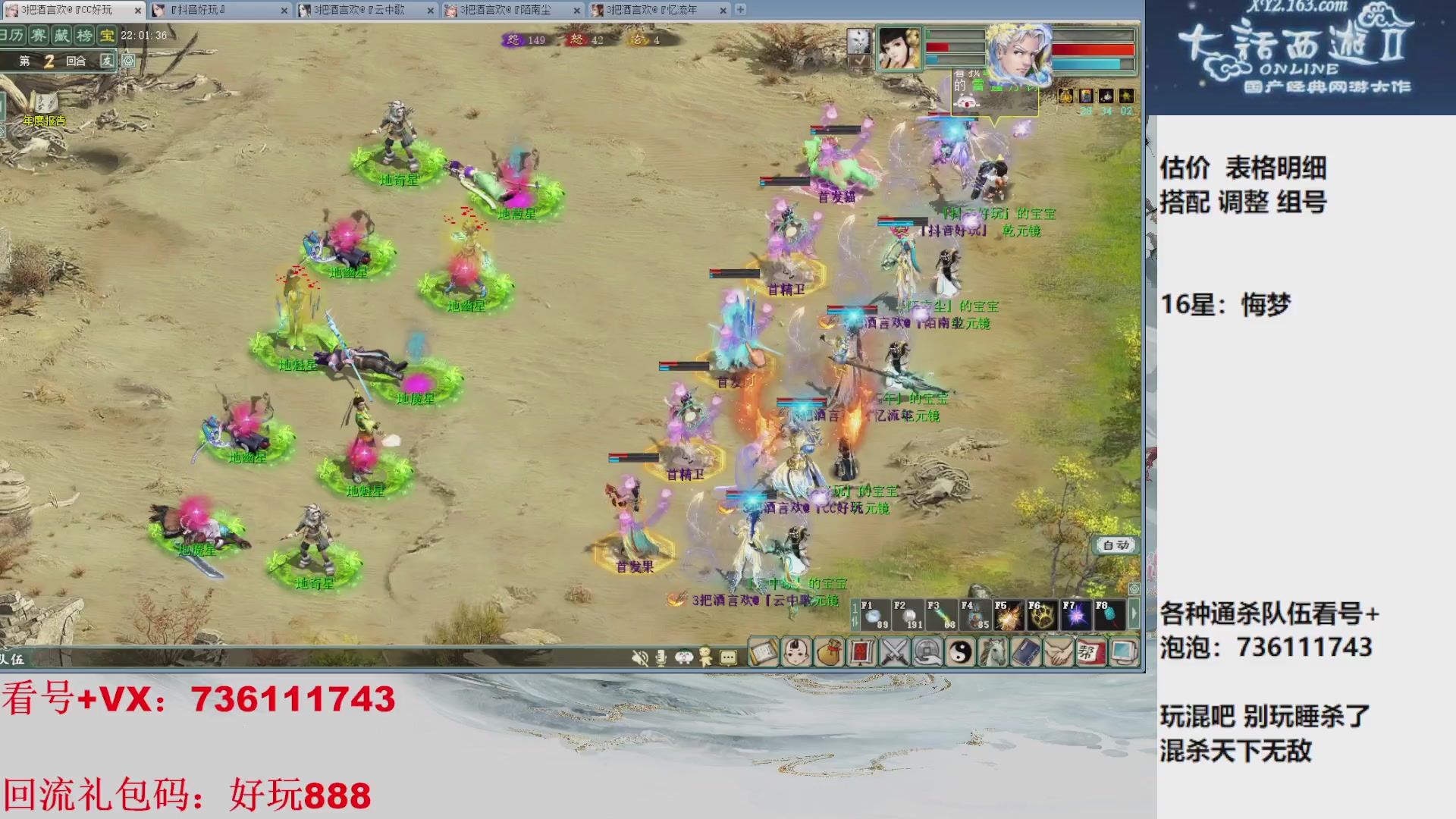 估价，搭配，调整，杀狂暴16~