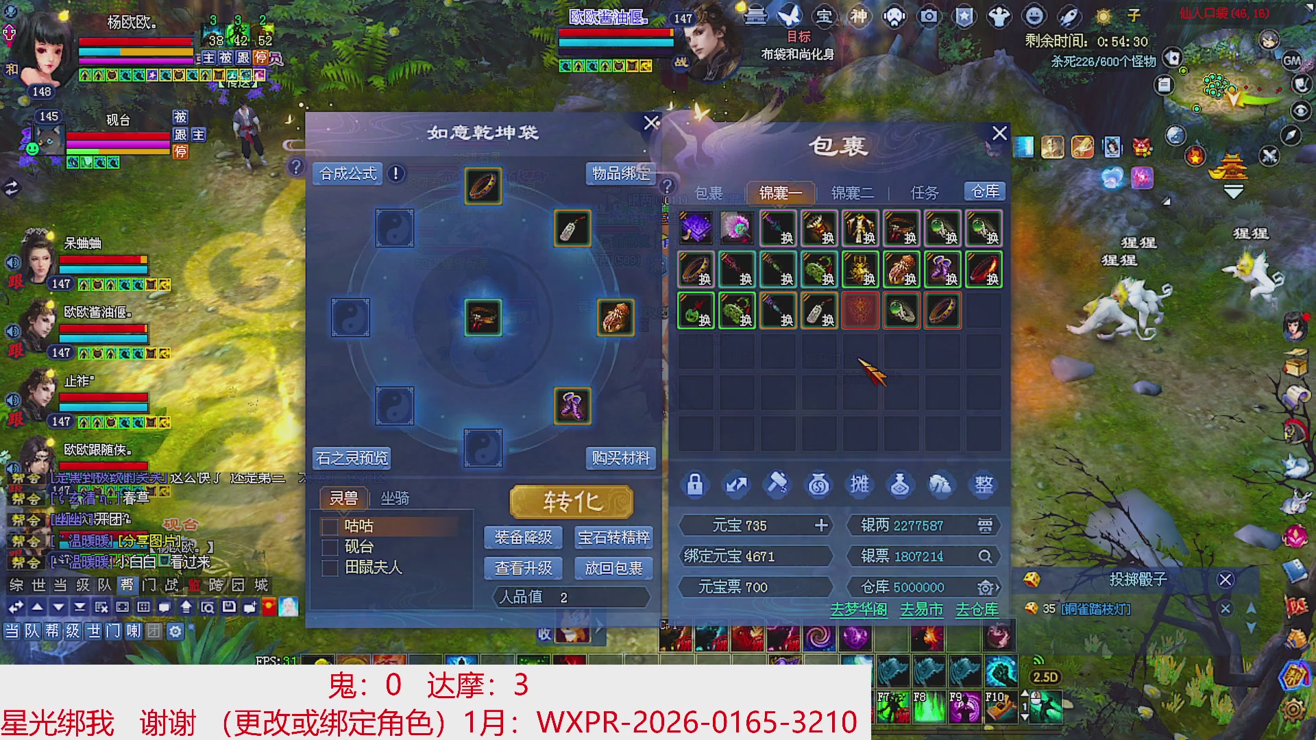 星光绑我 快来快来