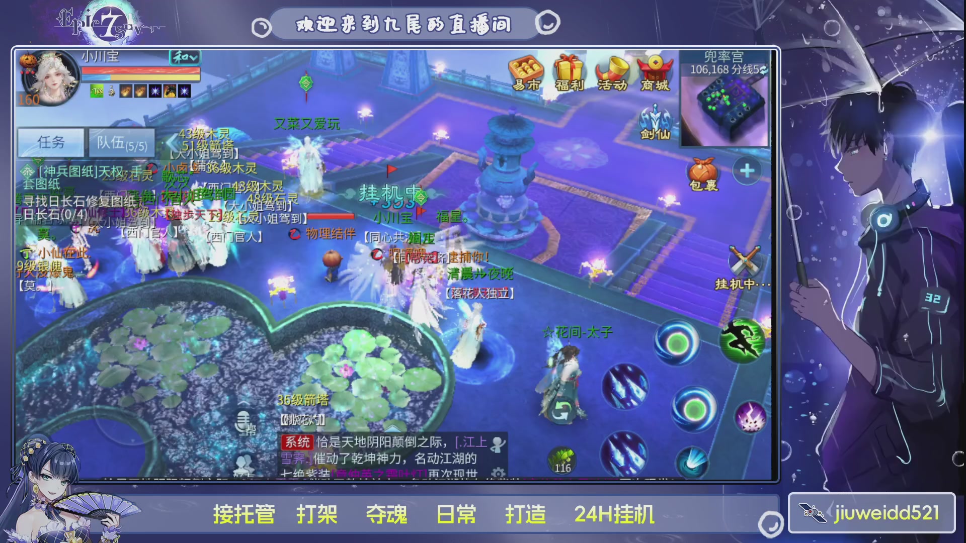 新人主播接托管