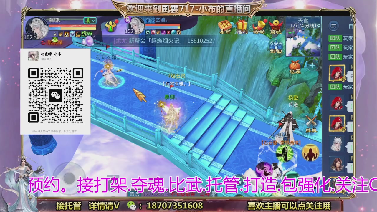 一剑开天召集发光寇岛成员