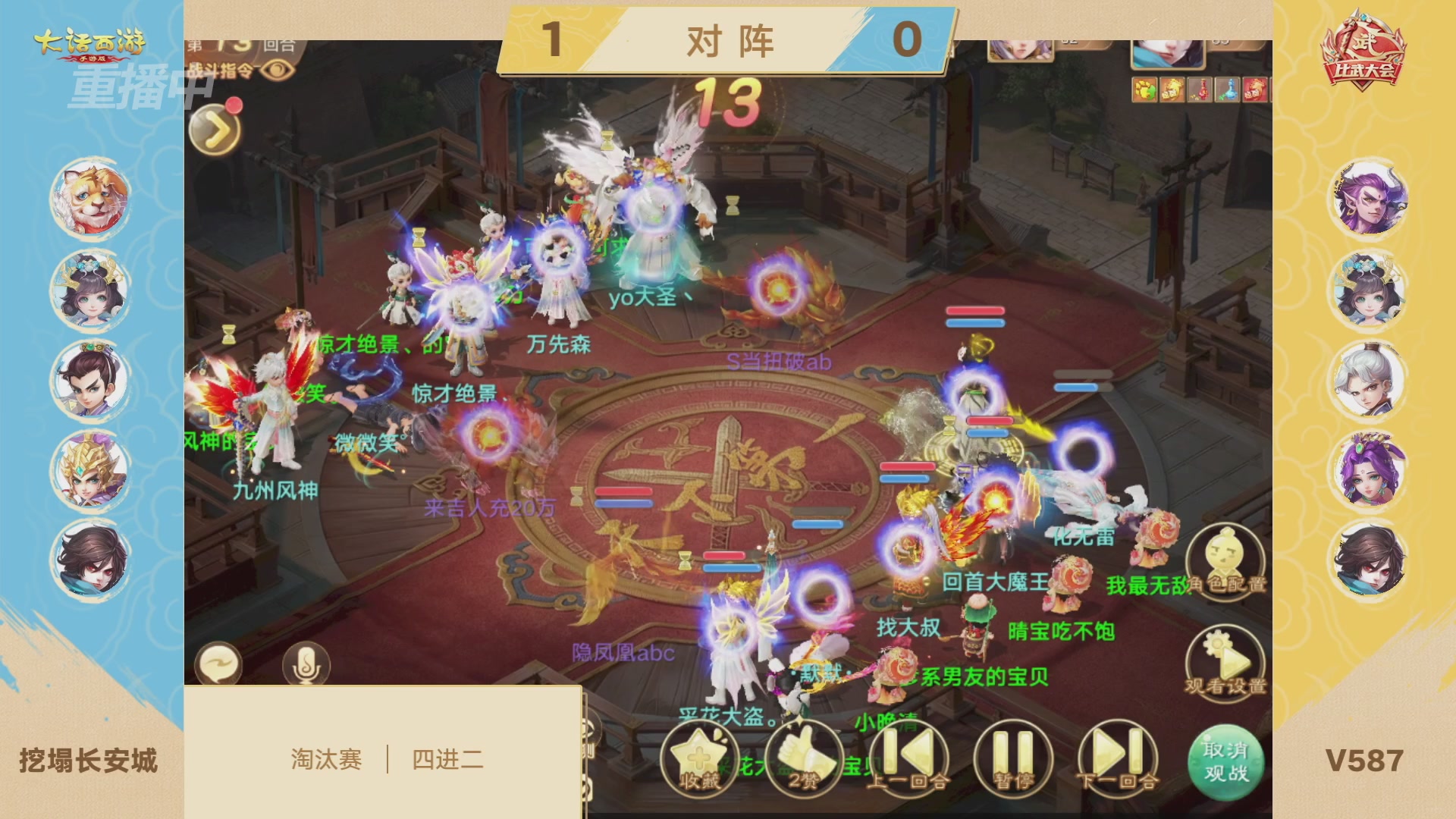 天下第一比武大会，各路豪侠，十年再会