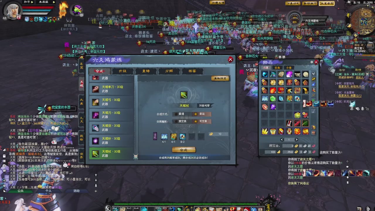 赛季服万人势力战