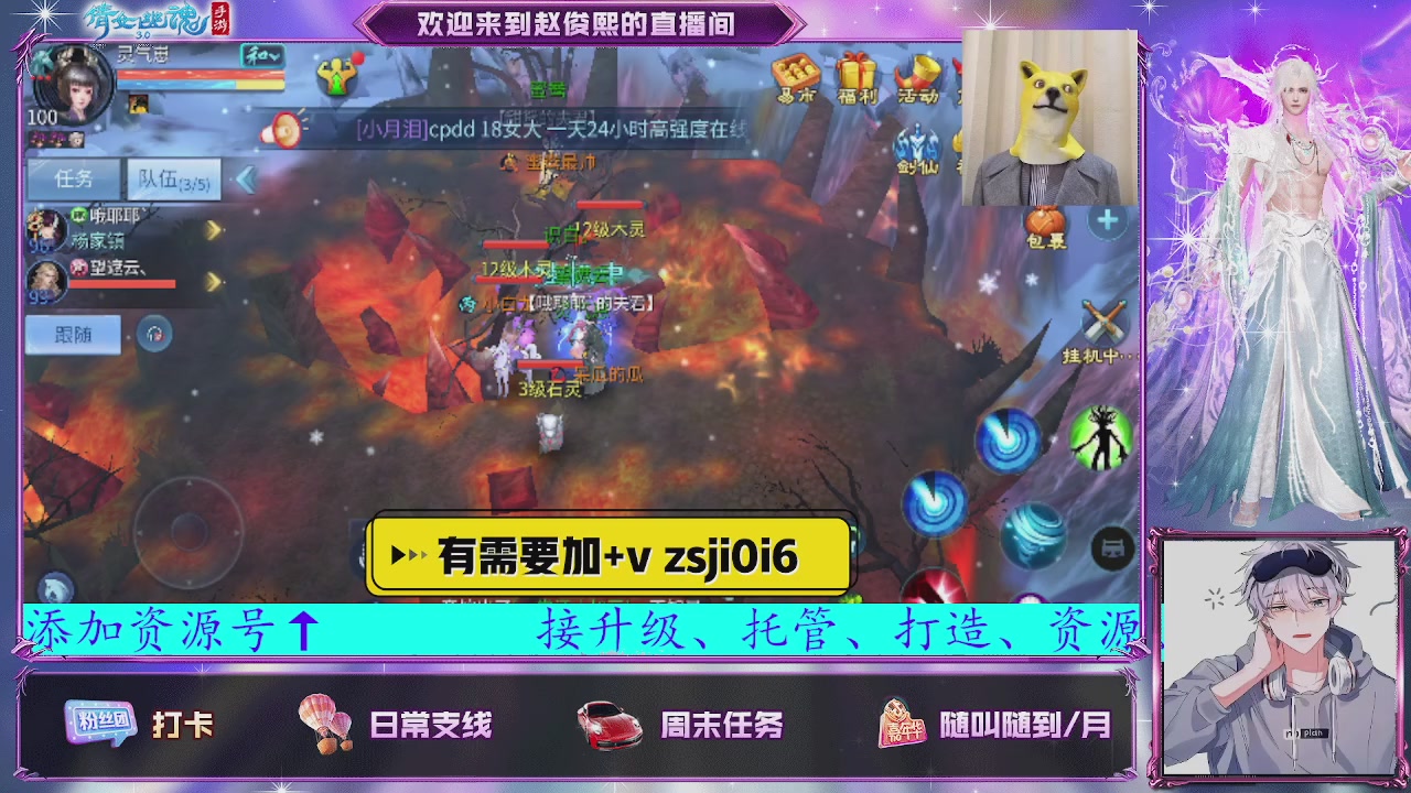 接托管、接各种~