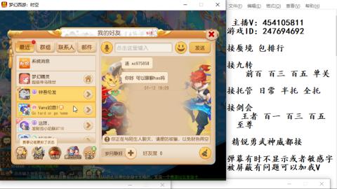 接九转蜃境剑会托管~