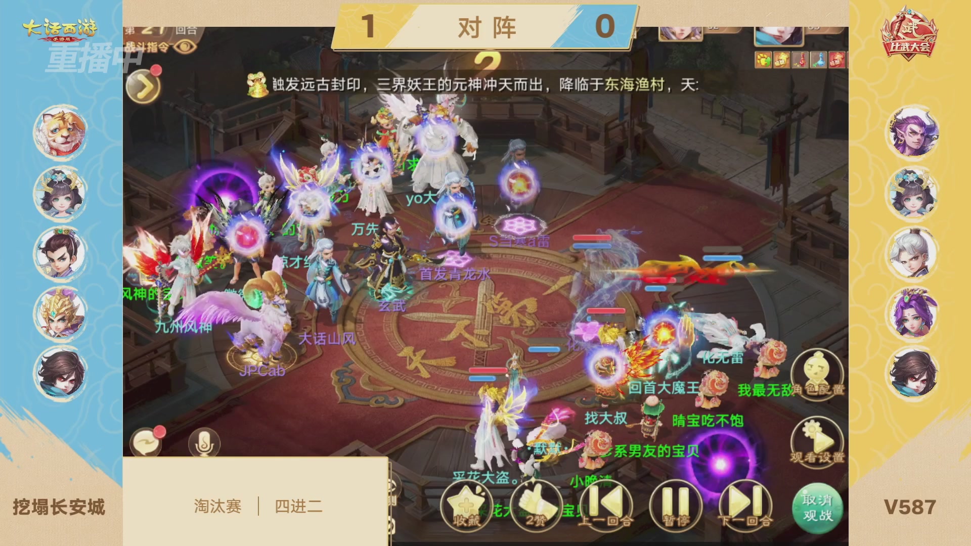 天下第一比武大会，各路豪侠，十年再会