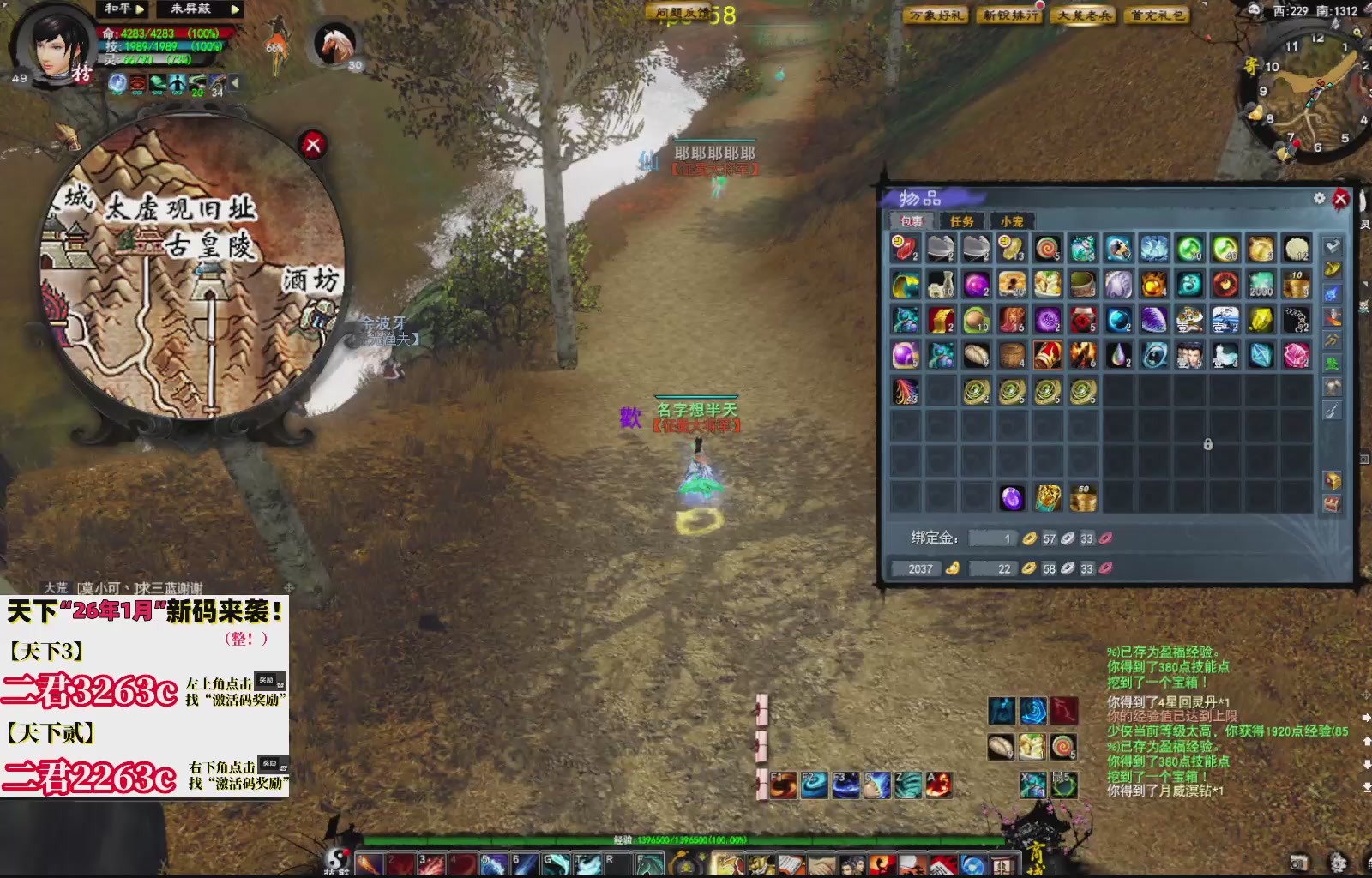 1.9——天下贰经典版！三端互通！