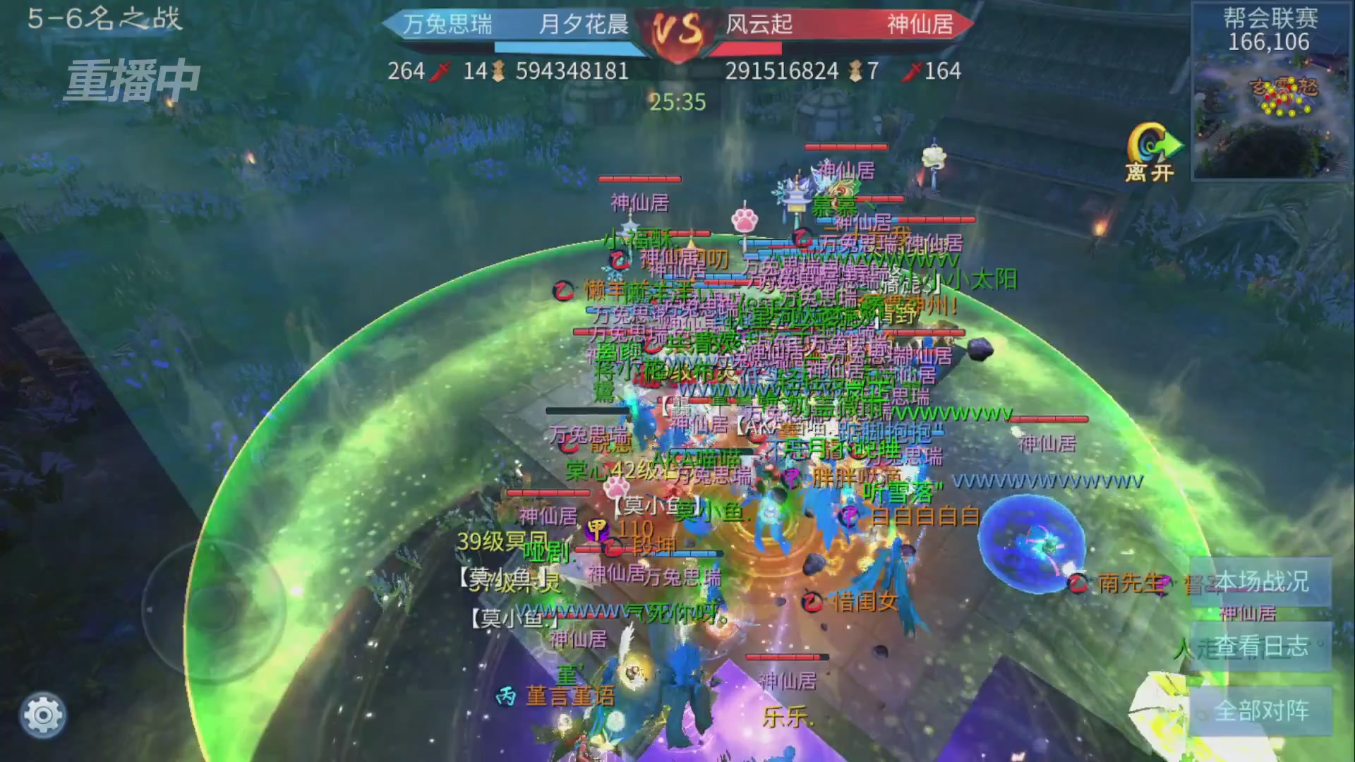 【重播】第九届跨服帮会联赛Day4总决赛