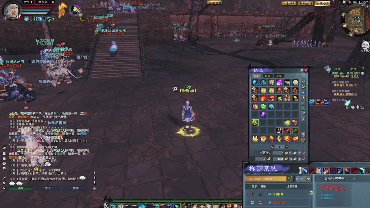 赛季服万人势力战