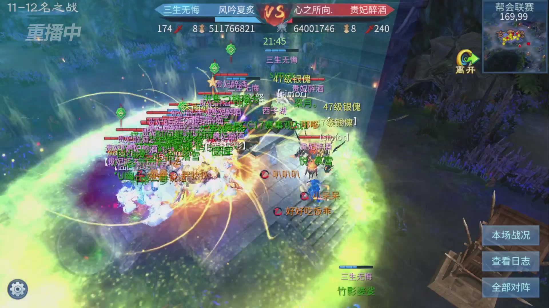 【重播】第九届跨服帮会联赛Day4总决赛