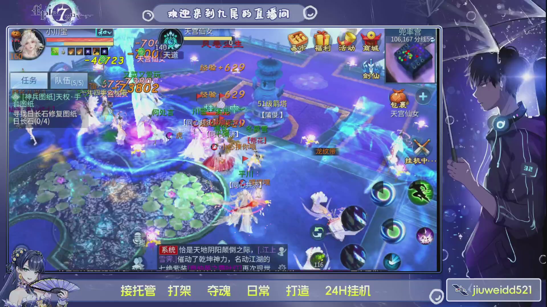 新人主播接托管