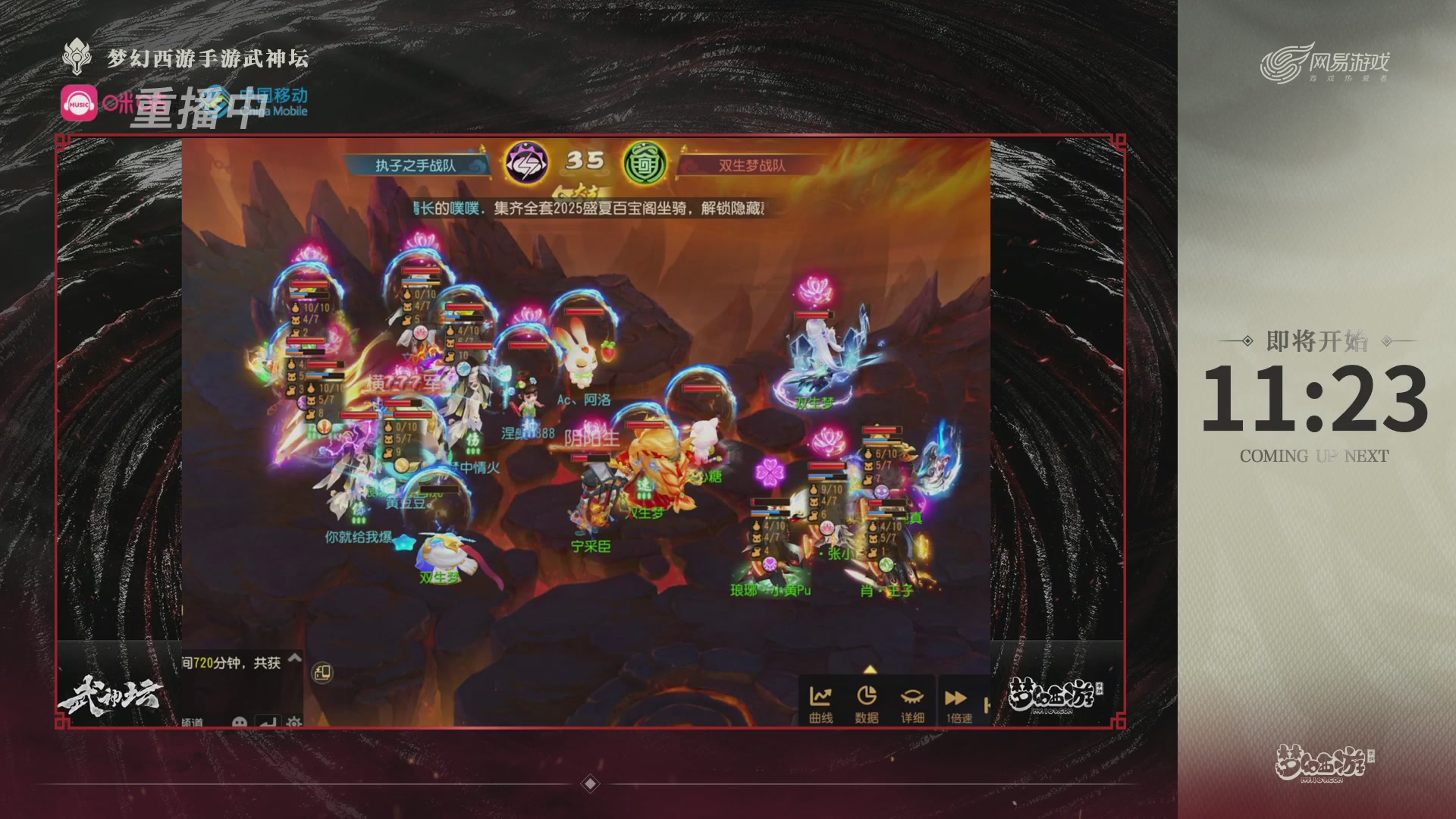 第115届梦手武神坛!