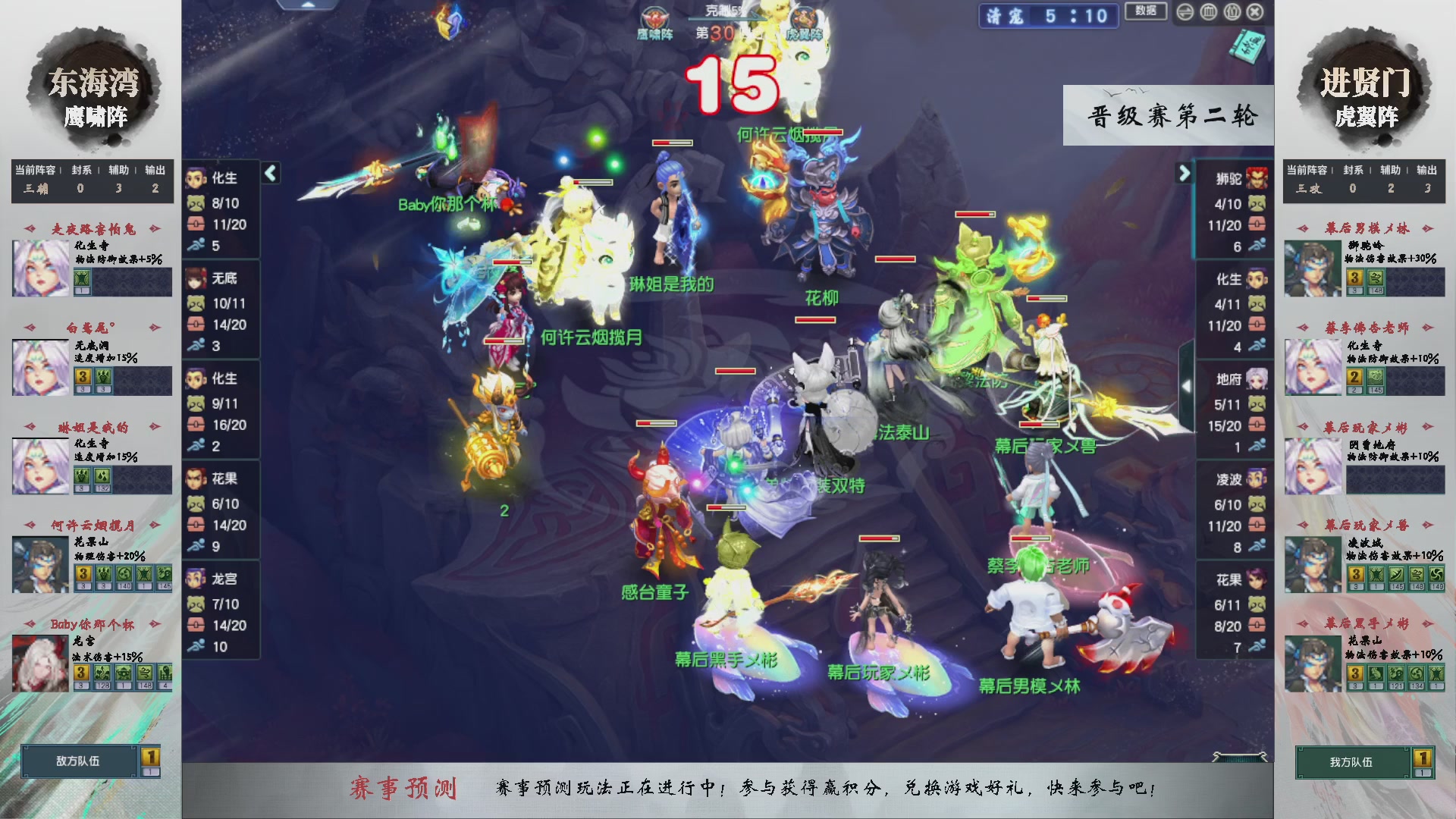 【重播】第234届武神坛-晋级赛