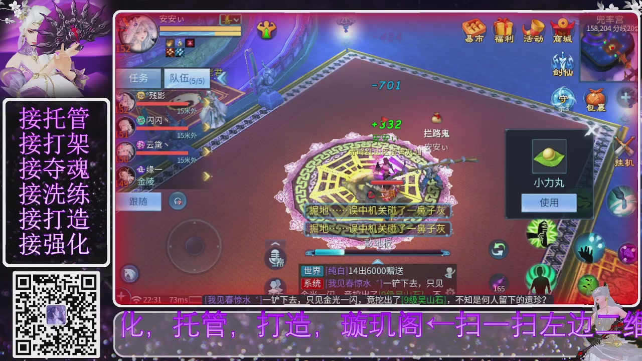 你不开心就看我直播咯